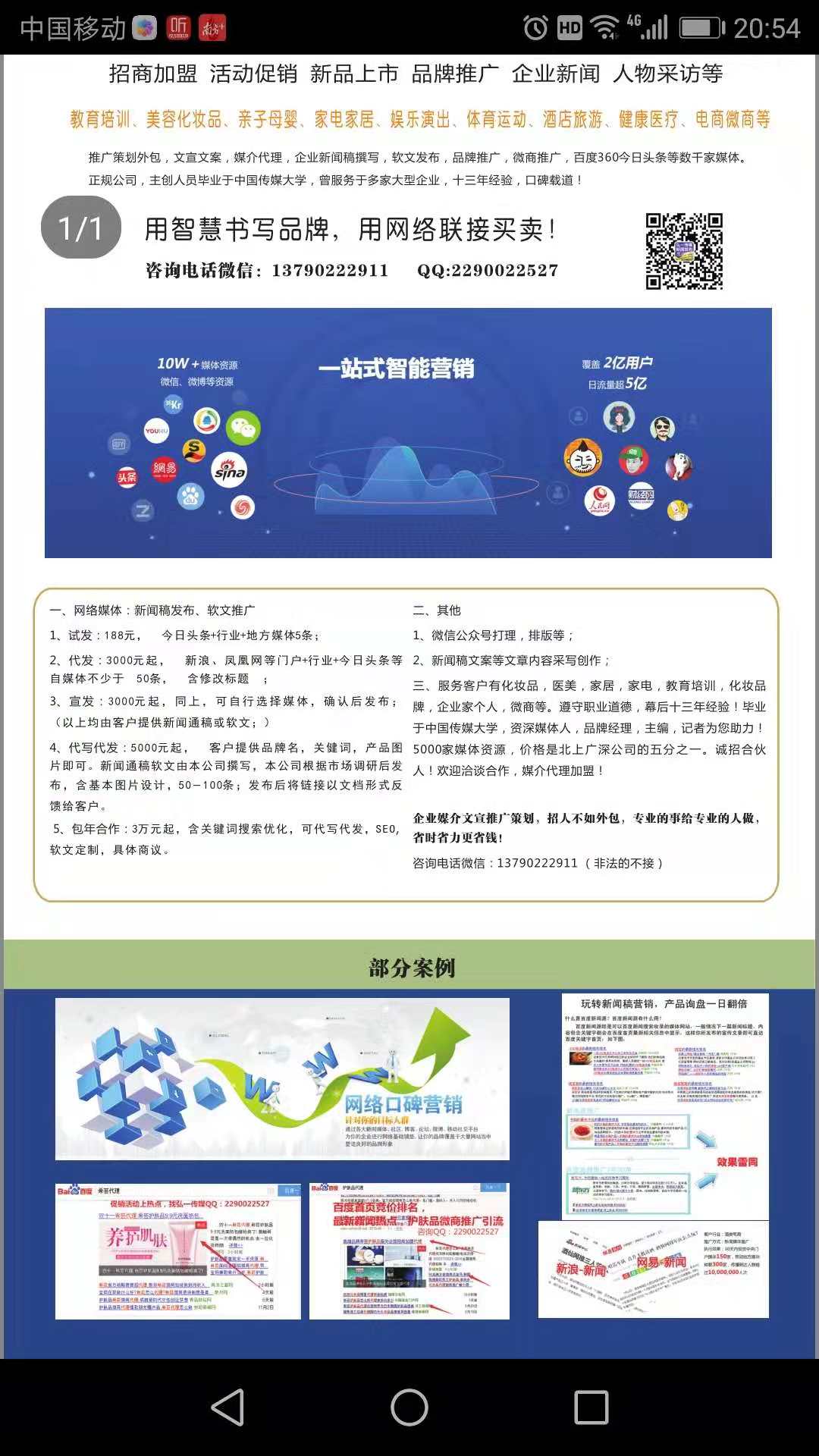 專業(yè)新聞稿發(fā)布與網(wǎng)絡咨詢服務 如何選擇合適的發(fā)布渠道與代發(fā)公司