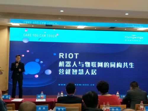 2018中國城博會 物聯網智能技術高峰論壇在京成功舉辦，聚焦創新與應用
